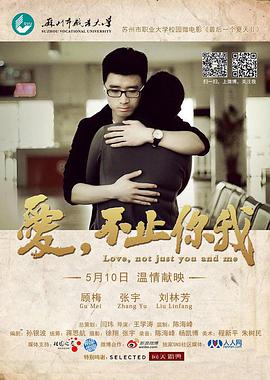 愛(ài)，不止你我(全集)