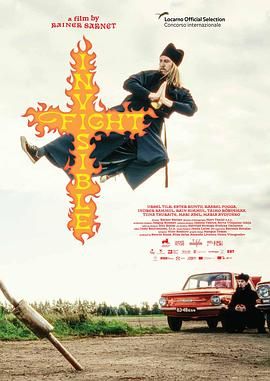 看不見(jiàn)的斗爭(zhēng)(全集)