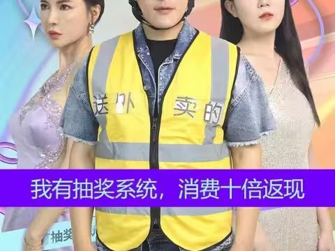 我有抽獎系統(tǒng)，消費十倍返(全集)