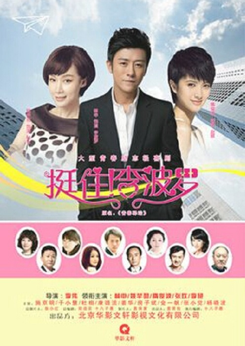 挺??！李波羅(全集)