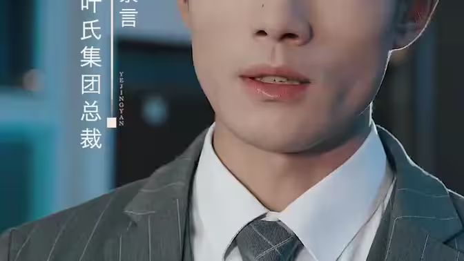 葉少給點(diǎn)力，少夫人又要離婚了(全集)