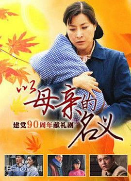 養(yǎng)母(全集)