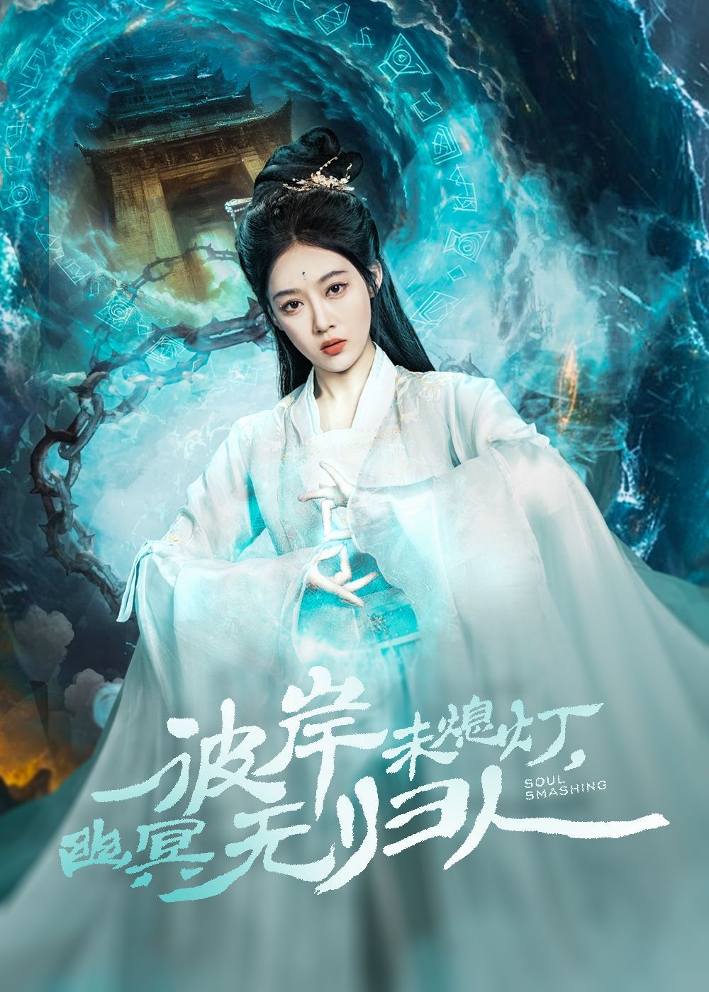 彼岸未熄燈幽冥無(wú)歸人(全集)