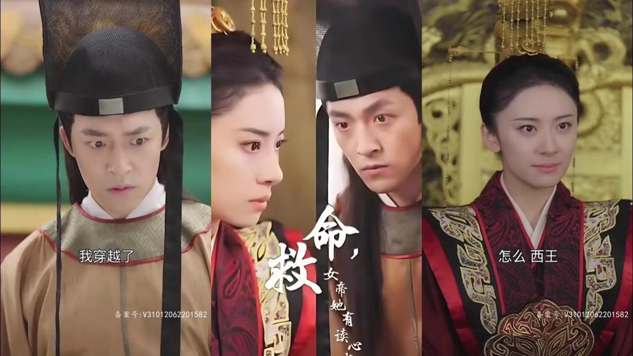 救命，女帝她有讀心術(shù)(全集)