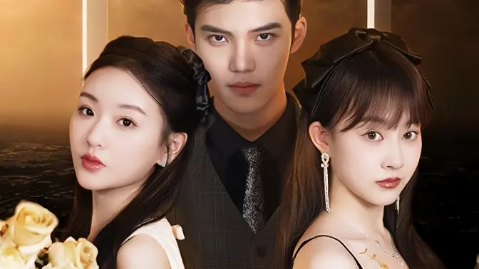 姐姐歸來，豪門老公夜不能寐(全集)