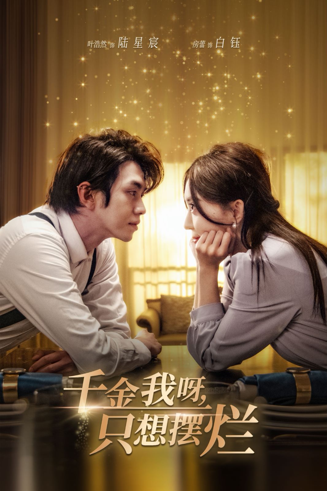 千金我呀，只想擺爛（重生開(kāi)掛，真千金傻眼了）（重活三世，大小姐擺爛他們都慌了）(全集)