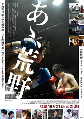 啊，荒野后篇