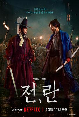 戰(zhàn)，亂