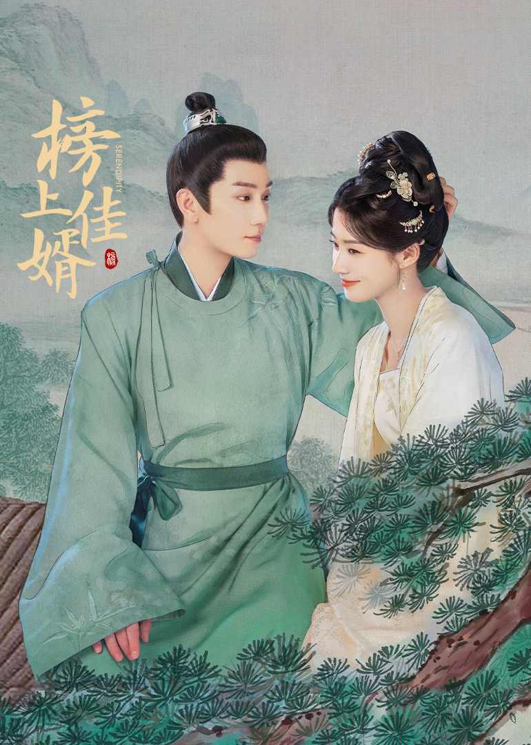 榜上佳婿第34集