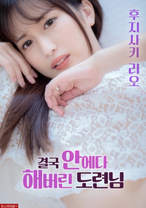 最后，在里面做這件事的男孩