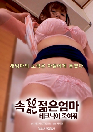 心胸狹隘的年輕母親的手段是致命的。