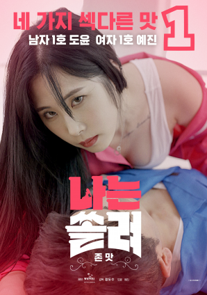 我被迷住了，超級好吃