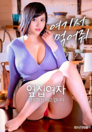 隔壁女士：多虧你，我打包好了