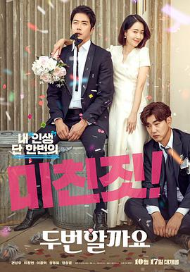 要做兩次嗎？