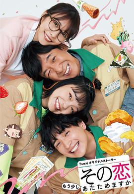 這份愛(ài)要再加熱一點(diǎn)嗎？(全集)