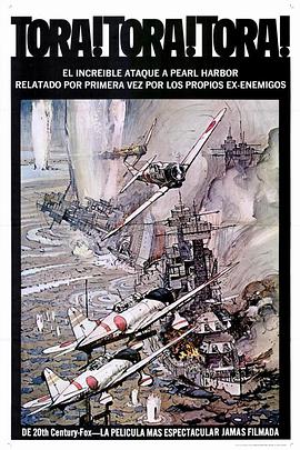 虎！虎！虎！