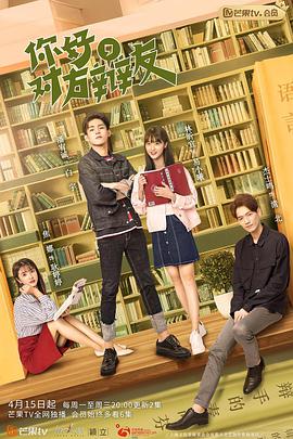 你好，對方辯友(全集)