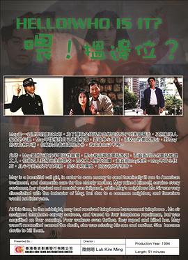 喂，搵邊位？