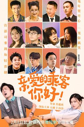 親愛的乘客，你好