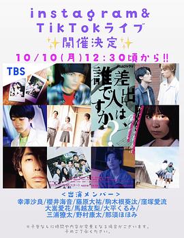 寄信人、是誰(shuí)？(全集)