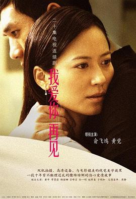 我愛你，再見(全集)