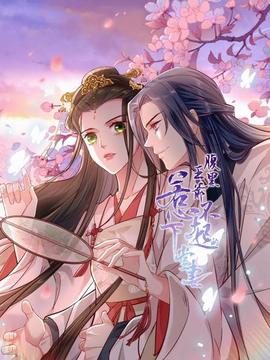 腹黑王爺：惹不起的下堂妻