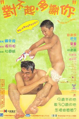 對(duì)不起，多謝你粵語