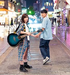 福岡戀愛(ài)白書(shū)14天神情歌(全集)