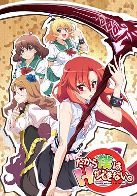 美少女死神 還我H之魂！(全集)