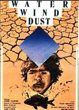 水、風(fēng)、土