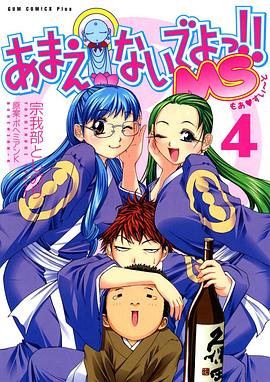 別撒嬌了！喝！