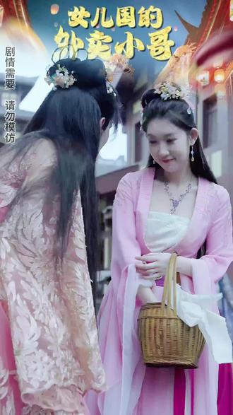 女兒國(guó)的外賣小哥(全集)