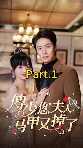 傅少，您夫人馬甲藏不住了(全集)