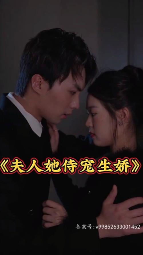 夫人她侍寵生嬌&夫人要離婚，首富老公他慌了(全集)