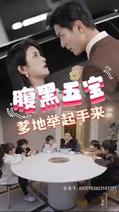 腹黑萌寶，爹地快快投降（五寶聯(lián)盟，爹地舉來起手）(全集)