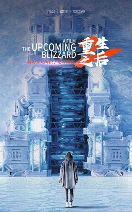 重生之后，我為女兒囤積了億萬物資(全集)