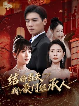 爸媽寵愛養(yǎng)子！斷親后我馬上爆身份(全集)