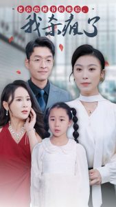 老公給秘書轉(zhuǎn)賬后，我殺瘋了(全集)