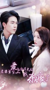 老婆重生愛上白月光后，我殺瘋(全集)