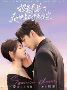 報(bào)告秦總，夫人她是古代老祖宗(全集)