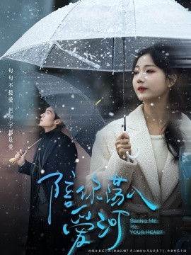 陪你蕩入愛(ài)河(全集)