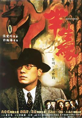 半生緣國(guó)語(yǔ)