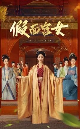 假面宮女(全集)