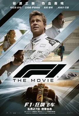 F1：狂飆飛車