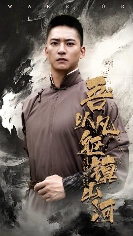 吾以凡軀鎮(zhèn)山河(全集)