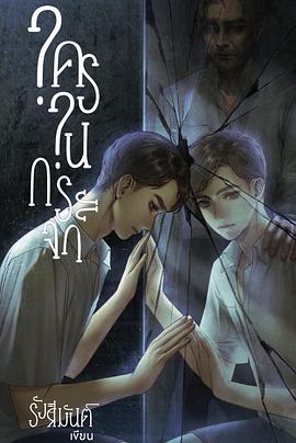 鏡中秘影(全集)