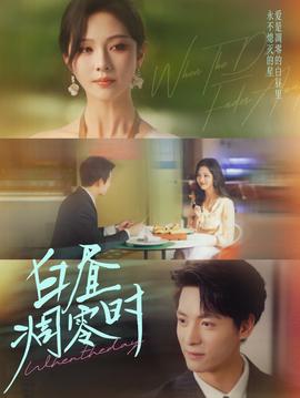 白晝凋零時(全集)