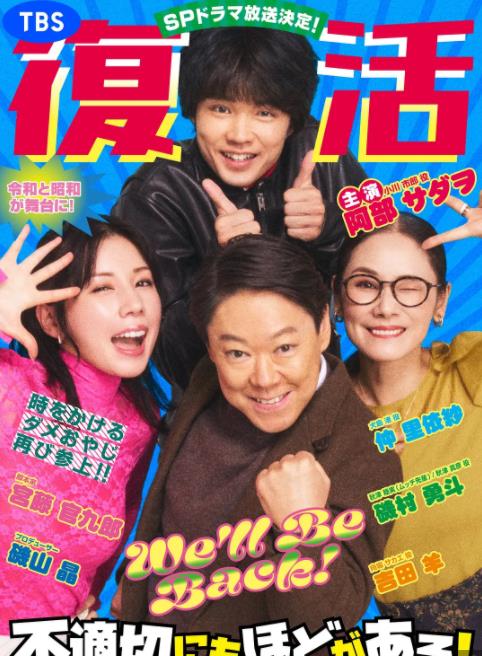 新年伊始不合適也要有個限度！～不能認真聊聊嗎？～