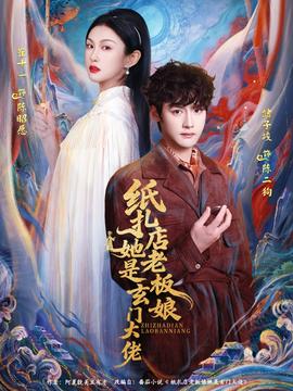 紙?jiān)昀习迥锼切T大佬(全集)