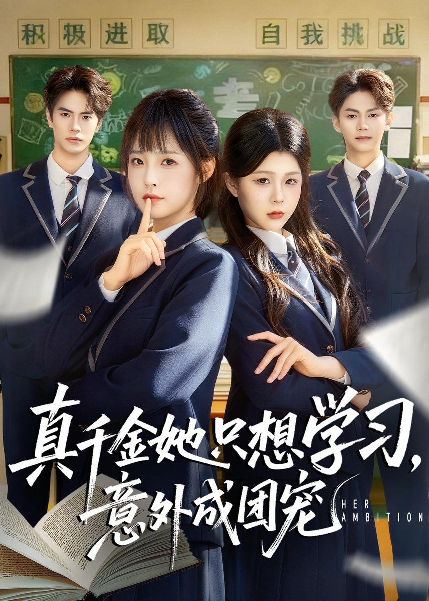 真千金她只想學(xué)習(xí)，意外成團寵(全集)